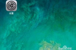 不用按下HOME键，触控ID即可打开iPhone怎么设置.