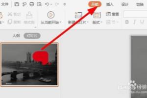 ppt如何设置自动调整页面日期？.