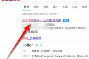 LOFTER怎样切换主页？.