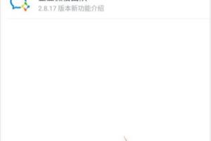 企业版微信如何将聊天记录迁移到另一台手机.