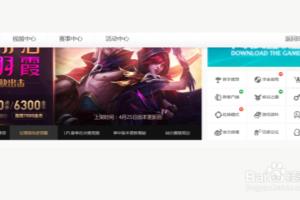 lol怎么申请峡谷之巅.