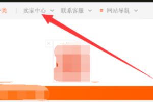 淘宝卖家如何查看自己的店铺信用等级.
