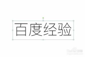 PPT2007怎么做打字机动画效果？.
