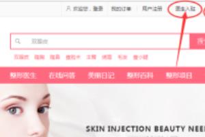 如何入驻助美网.