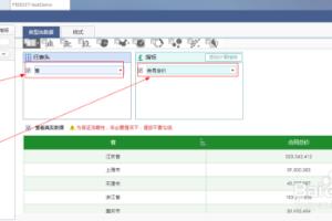 企业数据分析工具FineBI联动已存在组件的教程.