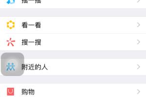 微信小程序之高铁管家如何抢票.