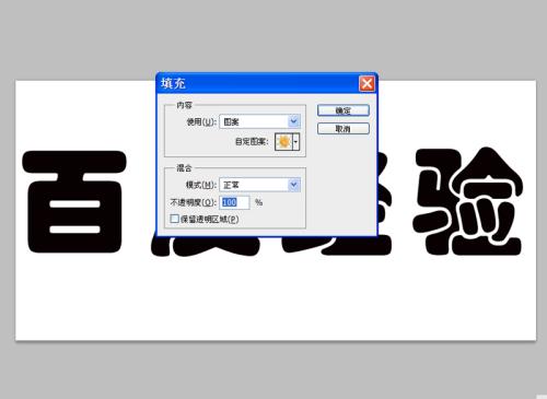 如何利用ps制作玫瑰文字