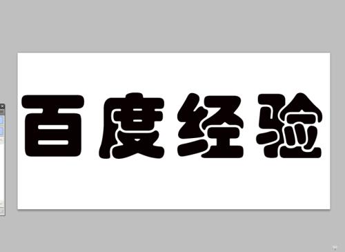 如何利用ps制作玫瑰文字