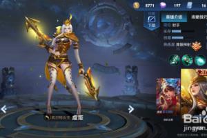 王者荣耀虞姬的反杀教程.