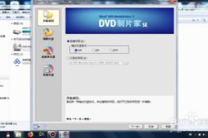 怎样更改DVD光盘的名称.