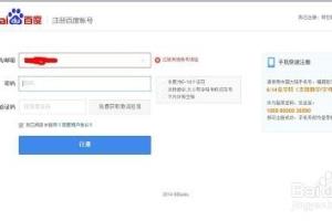 如何在手机和qq邮箱都绑定的情况注册百度帐号.