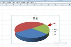 EXCEL中如何给饼图添加边框颜色.