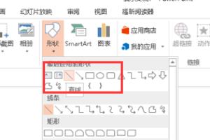ppt怎么画虚线.
