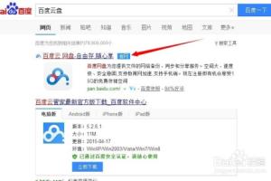 百度云盘怎么上传文件如何对MAC、PC进行同步.