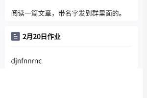 qq群在线提交作业以后怎么修改？.
