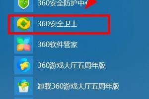 360安全卫士如何查询家庭宽带速度？.