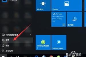 Win10自动备份文件到U盘 电脑文件定时增量备份.