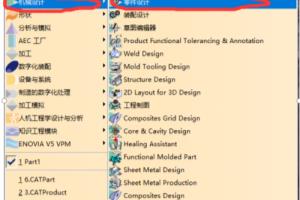 Catia中如何使用肋进行绘制.