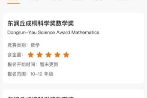 如何用乐行好库小程序查询高中生可以参加的竞赛.