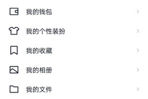 手机QQ如何取消关联另一个QQ号？.