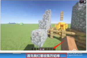 我的世界怎么炼药水.