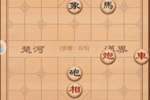 残局破解之马后放炮（车炮兵篇）.