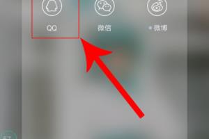 QQ怎么打开打招呼直播消息通知.