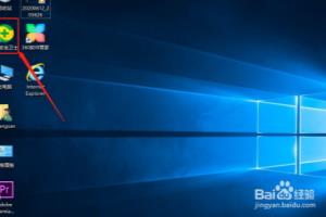win10系统的开始菜单如何换成win7的风格.