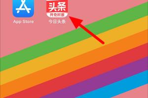 今日头条怎么私信 今日头条私信在哪里.