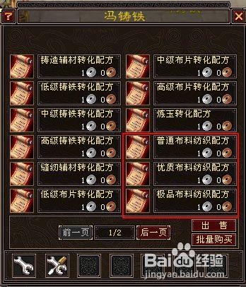 《天龙八部》新手自制时装指南