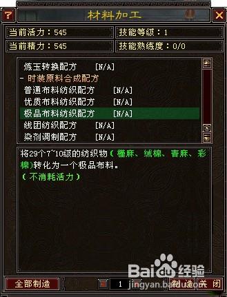 《天龙八部》新手自制时装指南