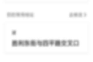 滴滴出行如何注销账号.