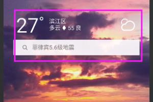 怎样为手机添加多地区天气预报.