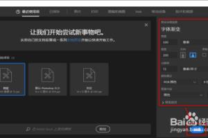 ps字体怎么渐变？.