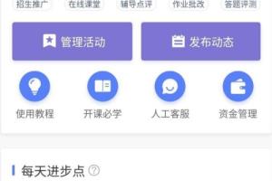 如何在趣练习上通过个人打卡提高自制力？.