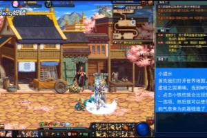 dnf锻造在哪？.