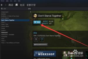 steam饥荒怎么联机.