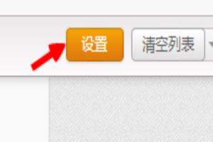 百度云盘怎么用迅雷下载.