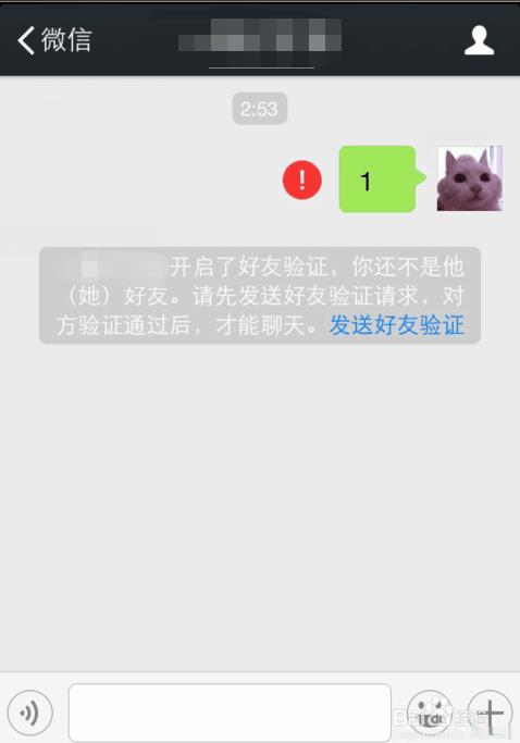 超详细!如何知道自己是被微信好友删除还是拉黑