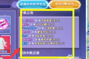 炫舞怎么卡星光藏宝阁，超高技巧.