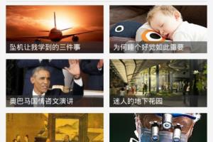 怎样使用网易公开课观看你喜欢的课程？.