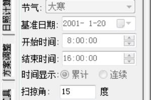 日照分析图怎么做？.