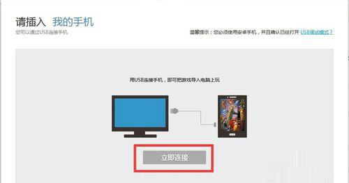 大话西游手游电脑版攻略详细图文安装教程