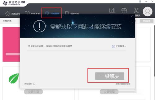 大话西游手游电脑版攻略详细图文安装教程
