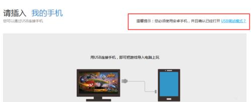 大话西游手游电脑版攻略详细图文安装教程