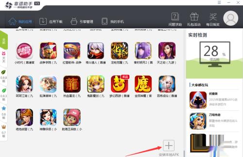 大话西游手游电脑版攻略详细图文安装教程