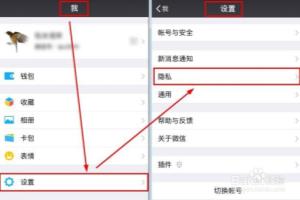 微信中哪些应用在偷窥你的隐私？尽快取消授权.