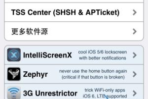 iOS7重启关机插件.