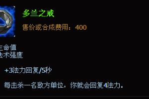 lol皎月女神中单出装.
