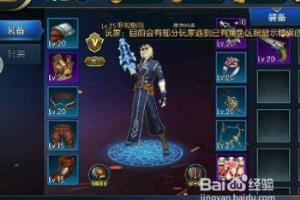 阿德拉漫游加点方法.
